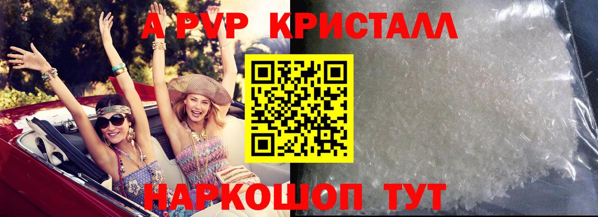 Альфа ПВП мука  APVP мука  Вход с VPN  Йошкар-Ола 