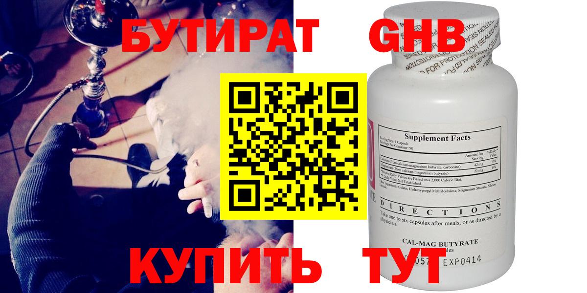 Йошкар-Ола  БУТИРАТ  Вход с VPN  Бутират оксана 