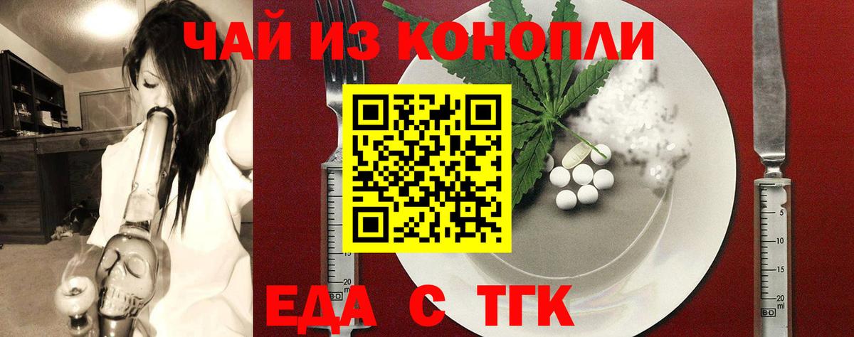 Йошкар-Ола  Cannafood марихуана  Вход с VPN 