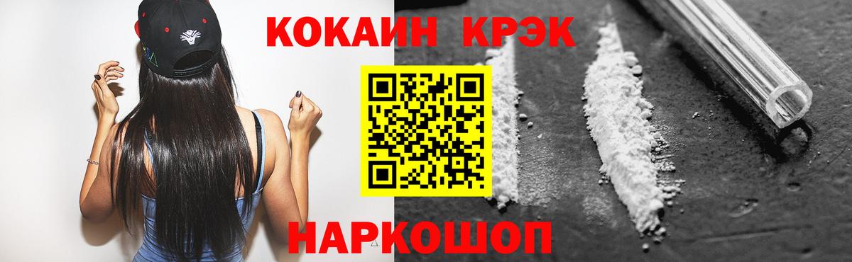 Йошкар-Ола  Cocaine Fish Scale  COCAIN 97%  Вход с VPN 