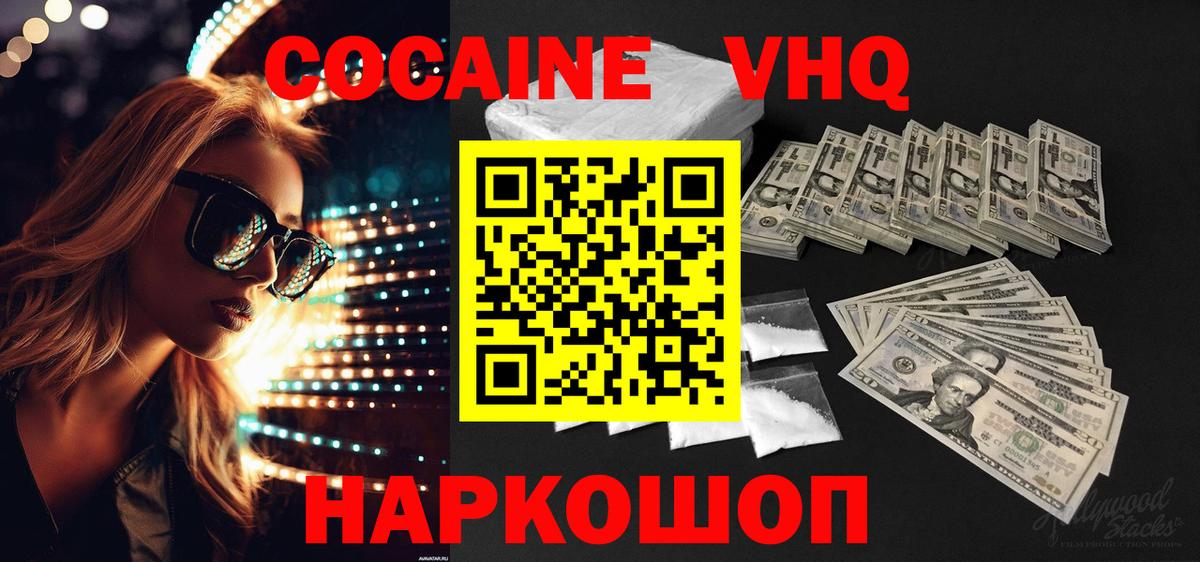 Cocaine Columbia Йошкар-Ола