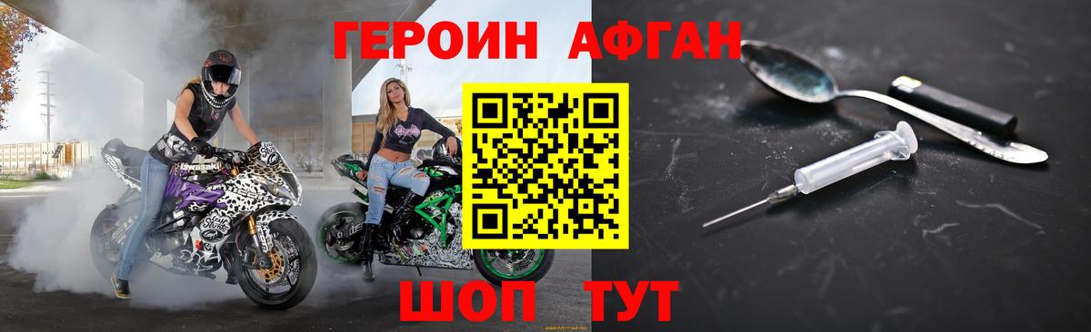 Йошкар-Ола  Героин  Вход с VPN  ГЕРОИН герыч 