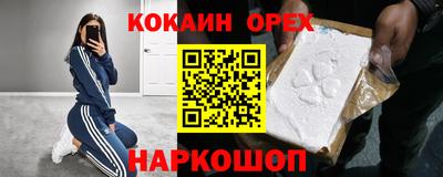 кокаин перу Краснокаменск