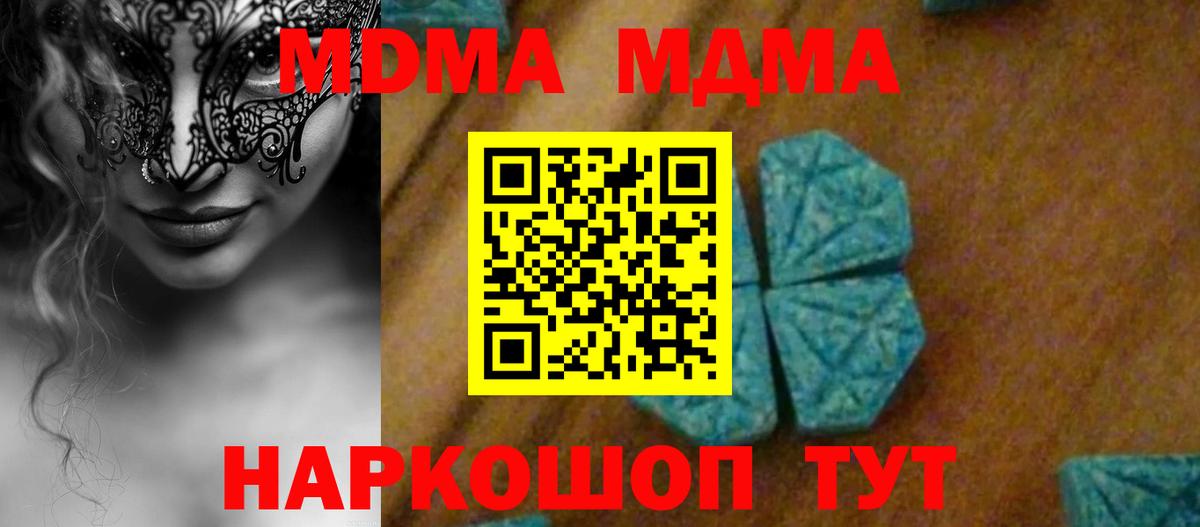 MDMA Molly  МДМА кристаллы  Вход с VPN  Йошкар-Ола 
