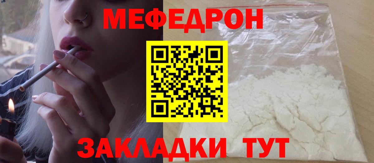 Меф  Йошкар-Ола