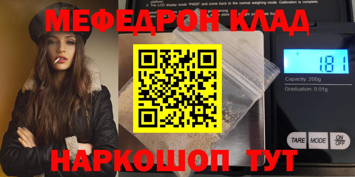 МЕФ  Меф  Йошкар-Ола  Вход с VPN  даркнет сайт  МЕФ mephedrone  МЯУ-МЯУ mephedrone 