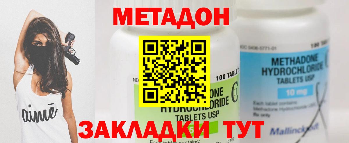 МЕТАДОН белоснежный  Вход с VPN  Йошкар-Ола 