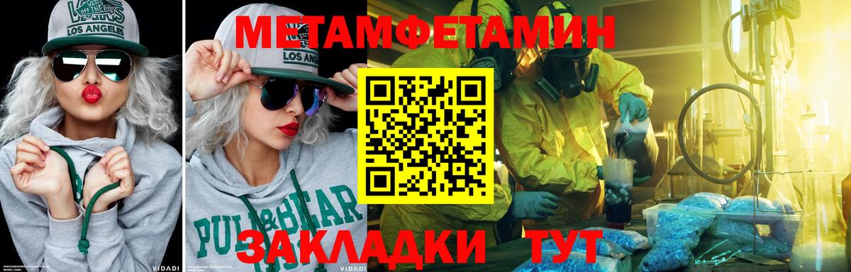 Йошкар-Ола  Первитин Декстрометамфетамин 99.9%  Первитин Декстрометамфетамин 99.9%  Вход с VPN 