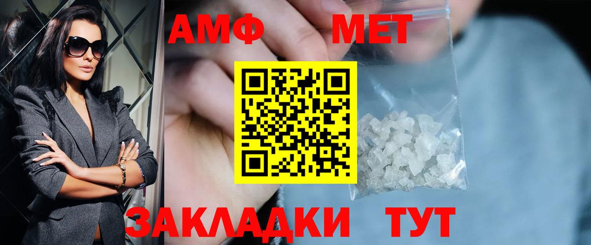 Метамфетамин Methamphetamine Йошкар-Ола