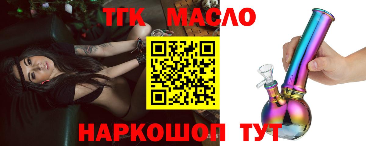 ТГК жижа Йошкар-Ола