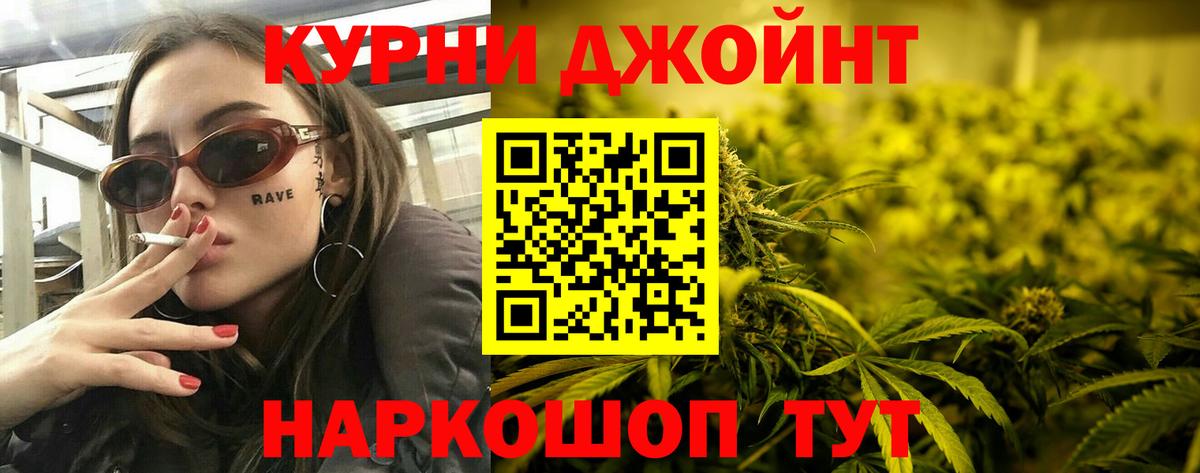 Бошки Шишки конопля Йошкар-Ола