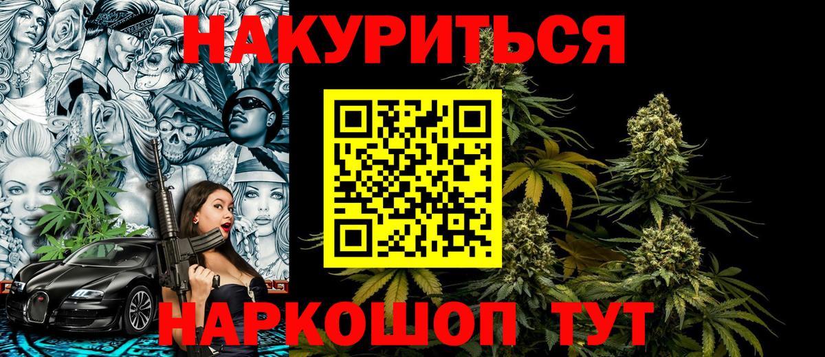 Бошки марихуана Bruce Banner  МАРИХУАНА AK-47  Йошкар-Ола  Шишки марихуана марихуана  Шишки марихуана гибрид  Вход с VPN 